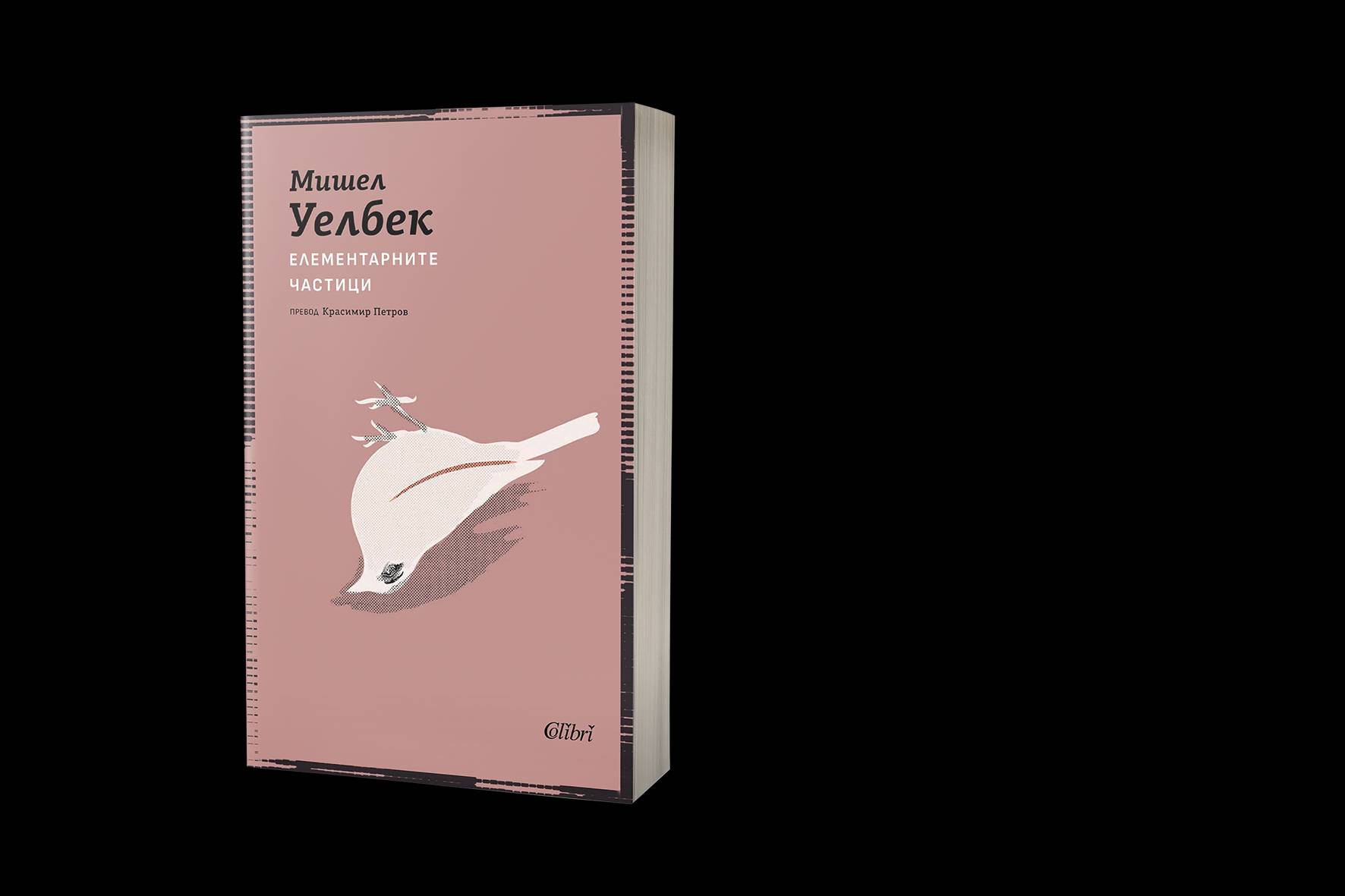  Ново издание на 